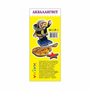 Объемный пазл мини "Аквалангист" фото книги 2
