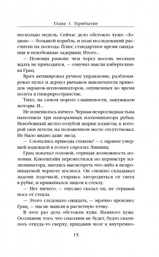 Мёртвая жизнь фото книги 16