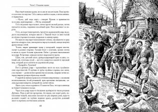 Жизнь и необыкновенные приключения капитан-лейтенанта Головнина, путешественника и мореходца фото книги 2