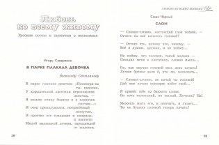 Читаем в 3-м классе. Хрестоматия фото книги 4