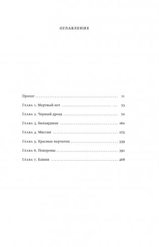 Маленький друг фото книги 6