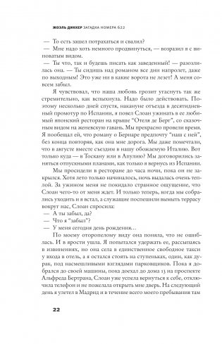 Загадка номера 622 фото книги 10