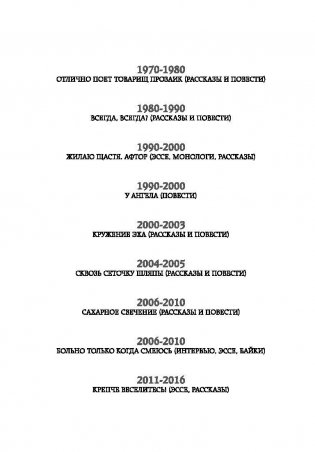 Крепче веселитесь! фото книги 3