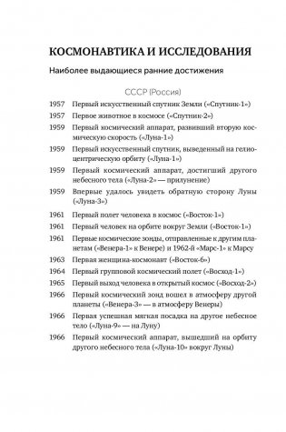 Голубая точка. Космическое будущее человечества фото книги 7