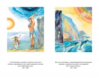 Мифы Древней Греции фото книги 6