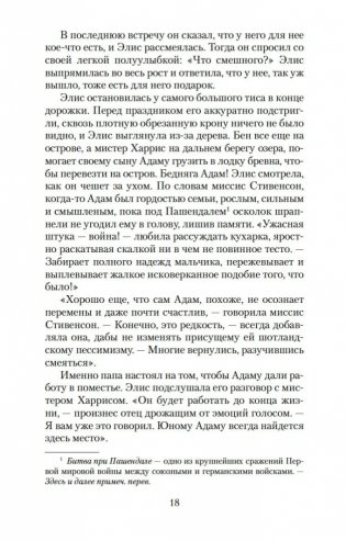 Дом у озера фото книги 18