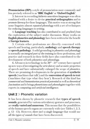 Английский язык. Курс теоретической фонетики фото книги 10