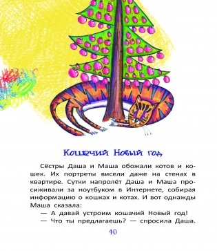 Крокодил Ганс фото книги 7