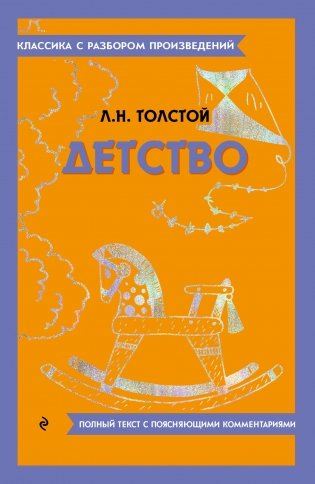 Детство фото книги