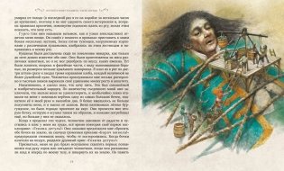 Путешествия Гулливера фото книги 3