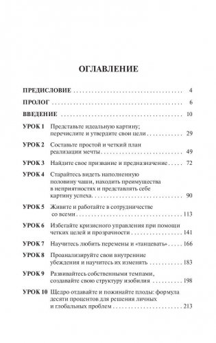 Курс миллионера. Перспективный курс вашей жизни фото книги 2