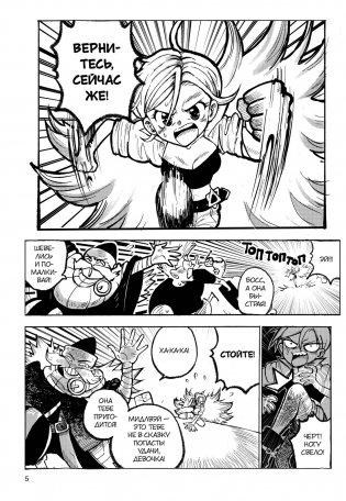 Stray cat agency. Агентство бродячей кошки. Том 1 фото книги 7