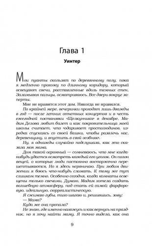 Курок фото книги 8