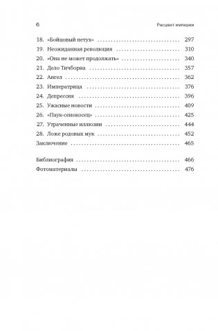 История Англии с Питером Акройдом. Сборный комплект из 2-х книг с шоппером фото книги 10