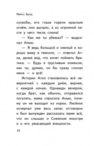 Сказки серебряных звёзд фото книги 16