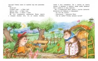 Ромашки в январе фото книги 6