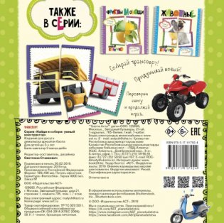 Транспорт фото книги 2