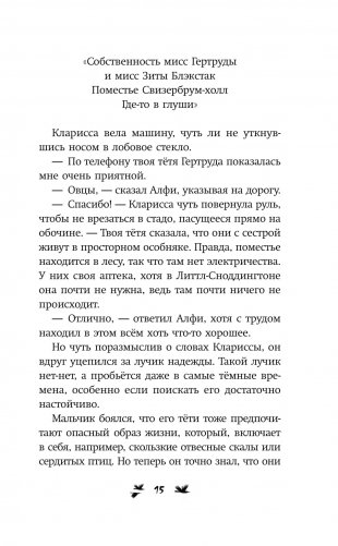 Магия на каждый день фото книги 12