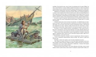 Робинзон Крузо фото книги 6