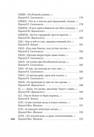 Сонеты и канцоны на жизнь и на смерть мадонны Лауры фото книги 10