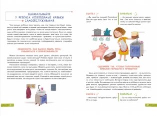 В детский сад без слез фото книги 3