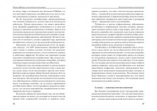 Рецепт Морица: вам прописано здоровье! фото книги 8