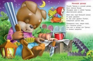 Веселый трамвай фото книги 2