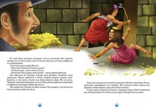 Копи царя Соломона фото книги 6