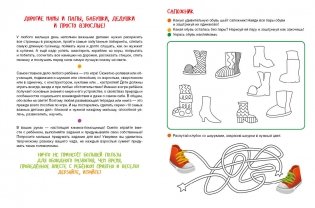 Пишем, рисуем! Игры для умных пальчиков фото книги 3