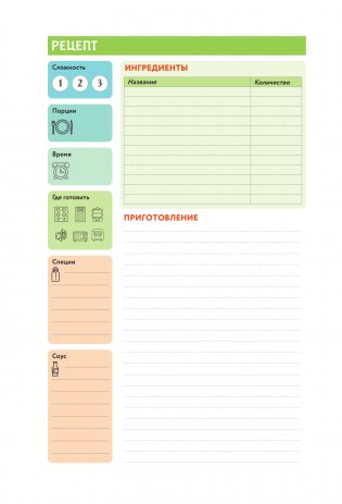 Тейват. Книга для записей рецептов из Геншин фото книги 5