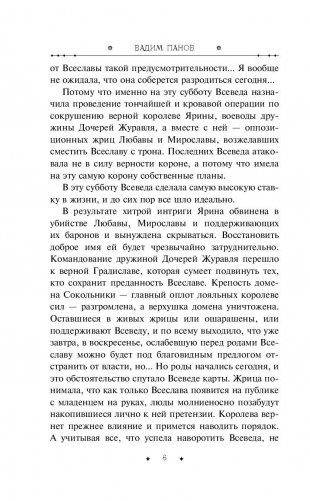 Поцелуй Уробороса фото книги 7