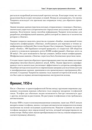 Безопасность веб-приложений. Разведка, защита, нападение. фото книги 21