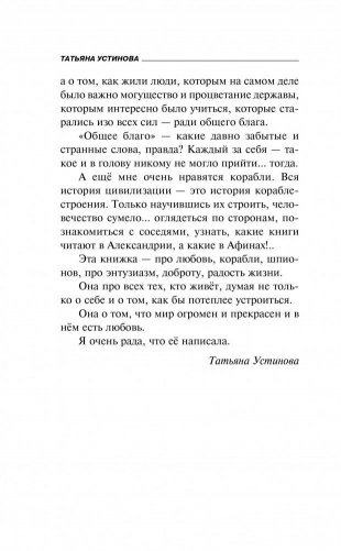 Девчонки, я приехал! фото книги 7