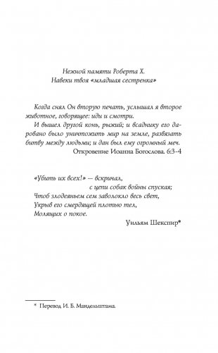 Война фото книги 5