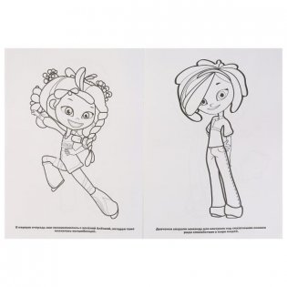 Сказочный патруль фото книги 2