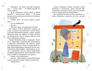 Тайна под крышей фото книги 6