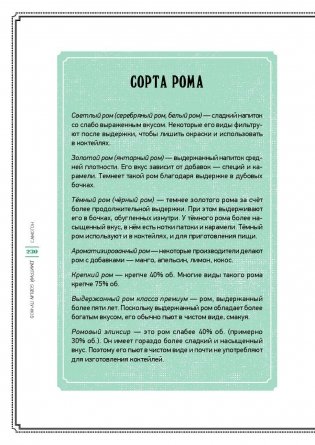 Самогон. Aqua vitae по-русски фото книги 8