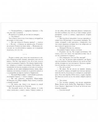 История Деборы Самсон фото книги 4