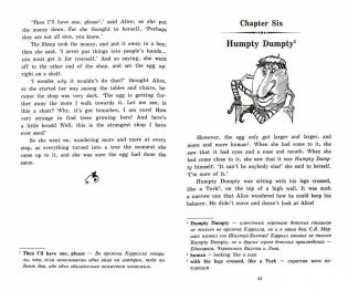 Алиса в Зазеркалье. Домашнее чтение фото книги 3