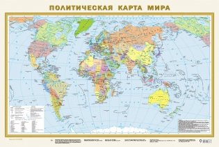 Политическая карта мира (в новых границах) А1 фото книги