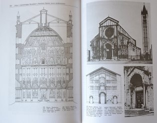 История архитектуры. Учебник для вузов. В 2-х томах. Том 1. Гриф УМО МО РФ фото книги 5