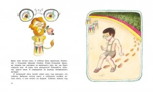 Как папа был маленьким фото книги 8