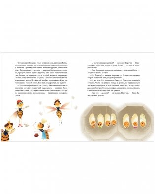 Как Шурочка и Мурочка искали выхухоль (мягкая обложка) фото книги 7