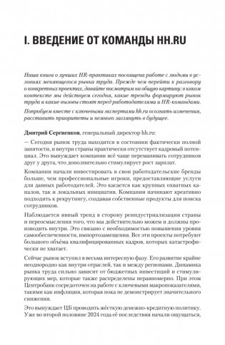 Новый день — новая работа фото книги 2