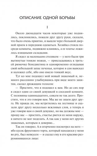 Превращение фото книги 3