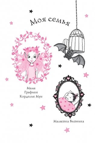 Очень необычная фея фото книги 3