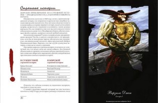 Грейп Фрут, или История одного пирата... фото книги 4