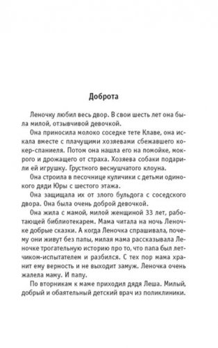 Время героев фото книги 2