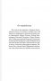 Человек, который принял жену за шляпу, и другие истории из врачебной практики фото книги маленькое 3