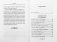 О любви к Богу и ближнему. Сборник Слов святителя Тихона Задонского фото книги маленькое 10
